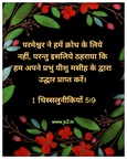 hindi--nepali-christian-wallpapers-by-dr-johnson-cherian 51311831207 o