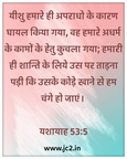 hindi--nepali-christian-wallpapers-by-dr-johnson-cherian 51311831607 o