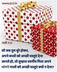 hindi--nepali-christian-wallpapers-by-dr-johnson-cherian 51312579681 o