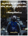 hindi--nepali-christian-wallpapers-by-dr-johnson-cherian 51312777173 o