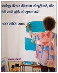 hindi--nepali-christian-wallpapers-by-dr-johnson-cherian 51313306079 o