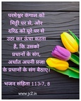 hindi--nepali-christian-wallpapers-by-dr-johnson-cherian 51313306239 o