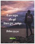 hindi--nepali-christian-wallpapers-by-dr-johnson-cherian 51313579770 o