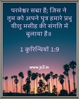 hindi--nepali-christian-wallpapers-by-dr-johnson-cherian 51313581755 o