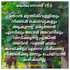 Free Malayalam Christian Wallpapers - 8