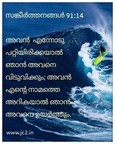 Free Malayalam Christian Wallpapers - 9