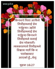 hindi--nepali-christian-wallpapers-by-dr-johnson-cherian 51312577591 o