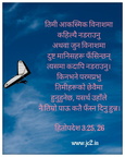 hindi--nepali-christian-wallpapers-by-dr-johnson-cherian 51312776538 o