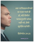 hindi--nepali-christian-wallpapers-by-dr-johnson-cherian 51313306024 o