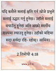 hindi--nepali-christian-wallpapers-by-dr-johnson-cherian 51313306124 o