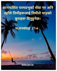 hindi--nepali-christian-wallpapers-by-dr-johnson-cherian 51313580550 o